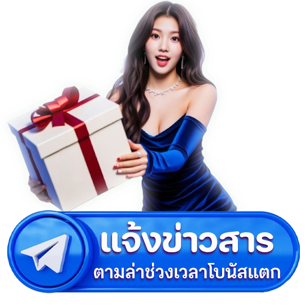 Telegram UW99